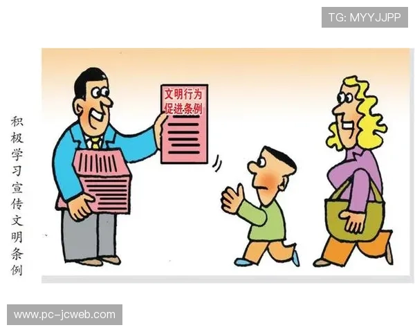 球迷行为规范条例修订案提交议会讨论