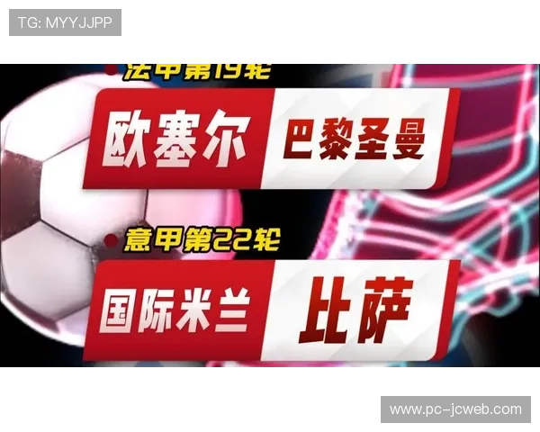 巴黎FC客战欧塞尔，中场核心Kebbal成保级战关键变量